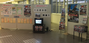 特設展