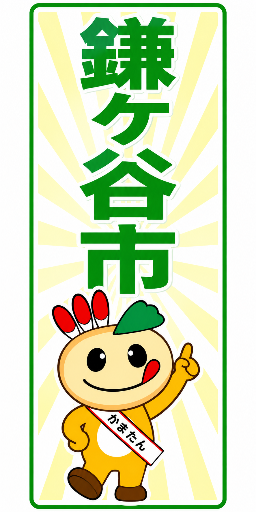 協賛バナー 120×240 1