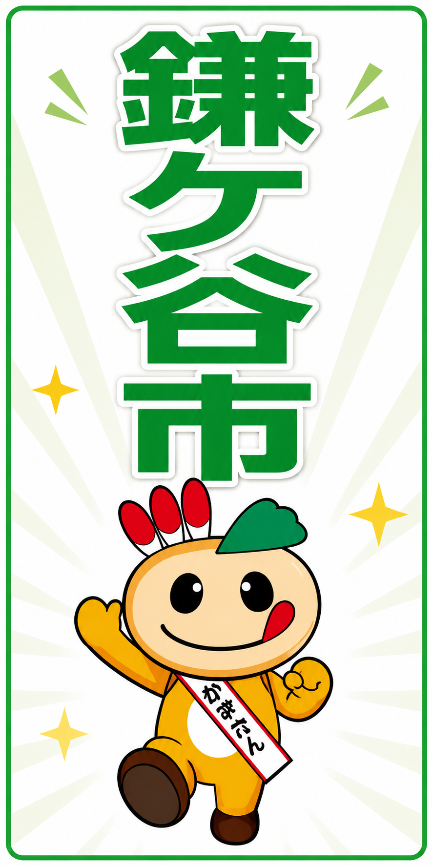協賛バナー 120×240 2