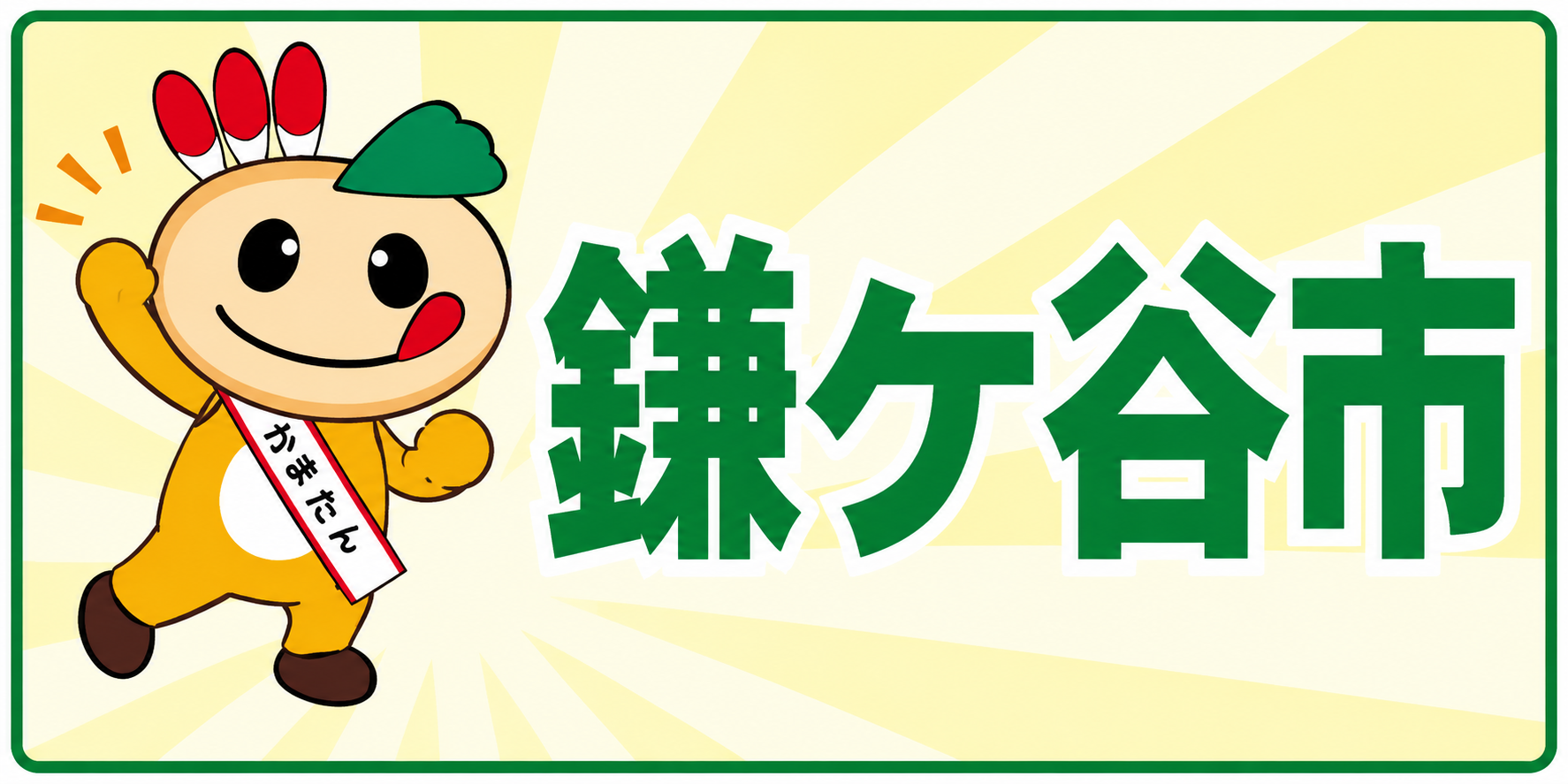 協賛バナー 120×60 1