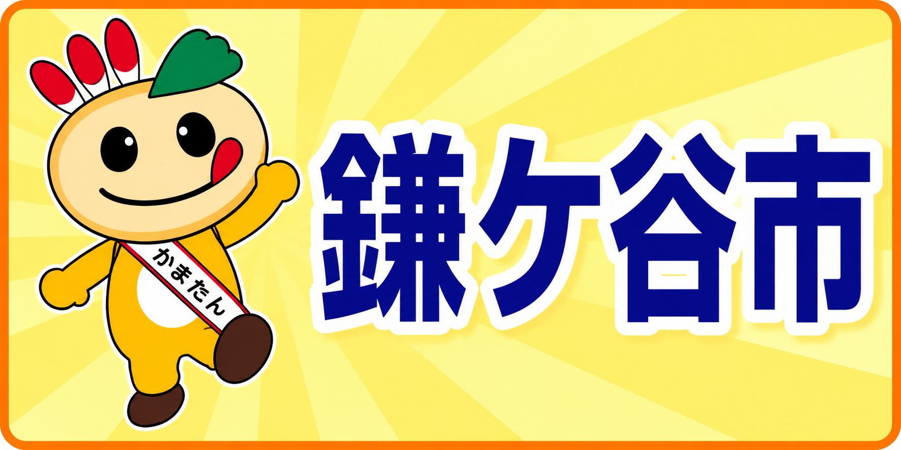 協賛バナー 120×60 3