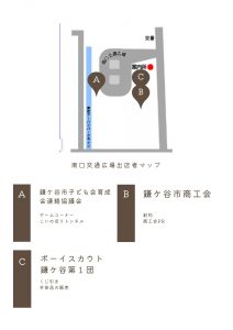 南口交通広場