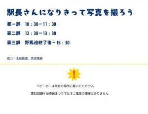 こどもイベント案内2